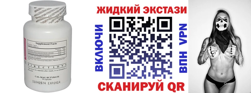 Бутират 99% Лермонтов