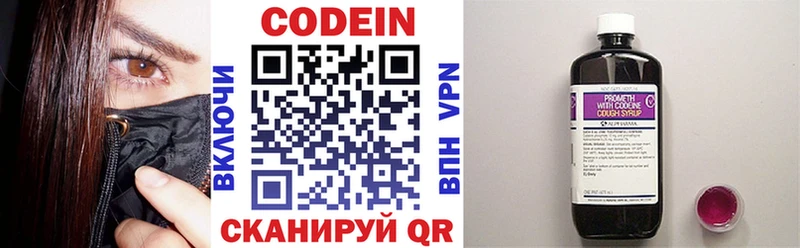 Codein Purple Drank  Лермонтов 