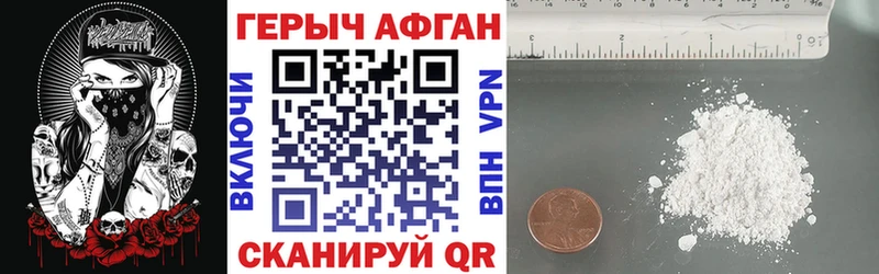Героин хмурый цены наркотик Лермонтов