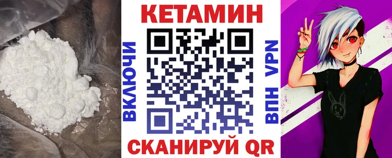 купить наркоту  Лермонтов  КЕТАМИН VHQ 